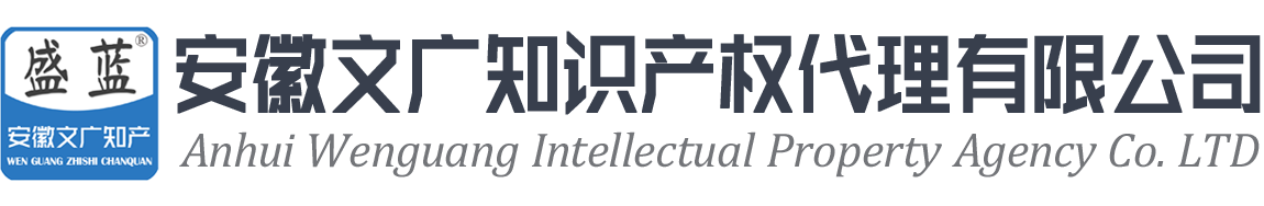 合肥知识产权网- 合肥商标注册-合肥商标代理-合肥版权登记-合肥软件著作权申请