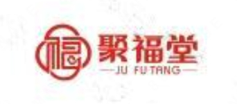 江西聚福堂农业发展有限公司“福 聚福堂 JU FU TANG及图”商标注册案例分析
